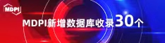 骚逼一区喜报 | 11月，30个期刊被数据库收录！